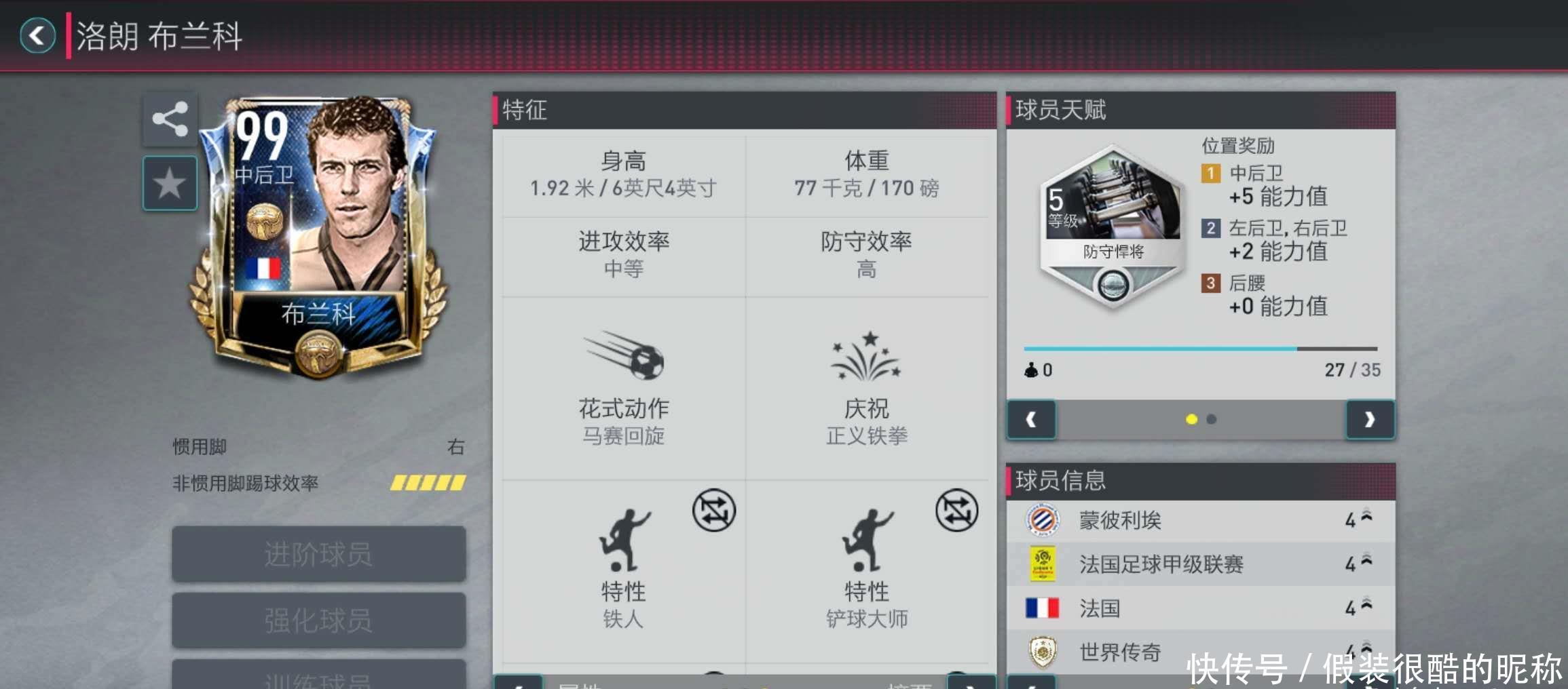的一部分