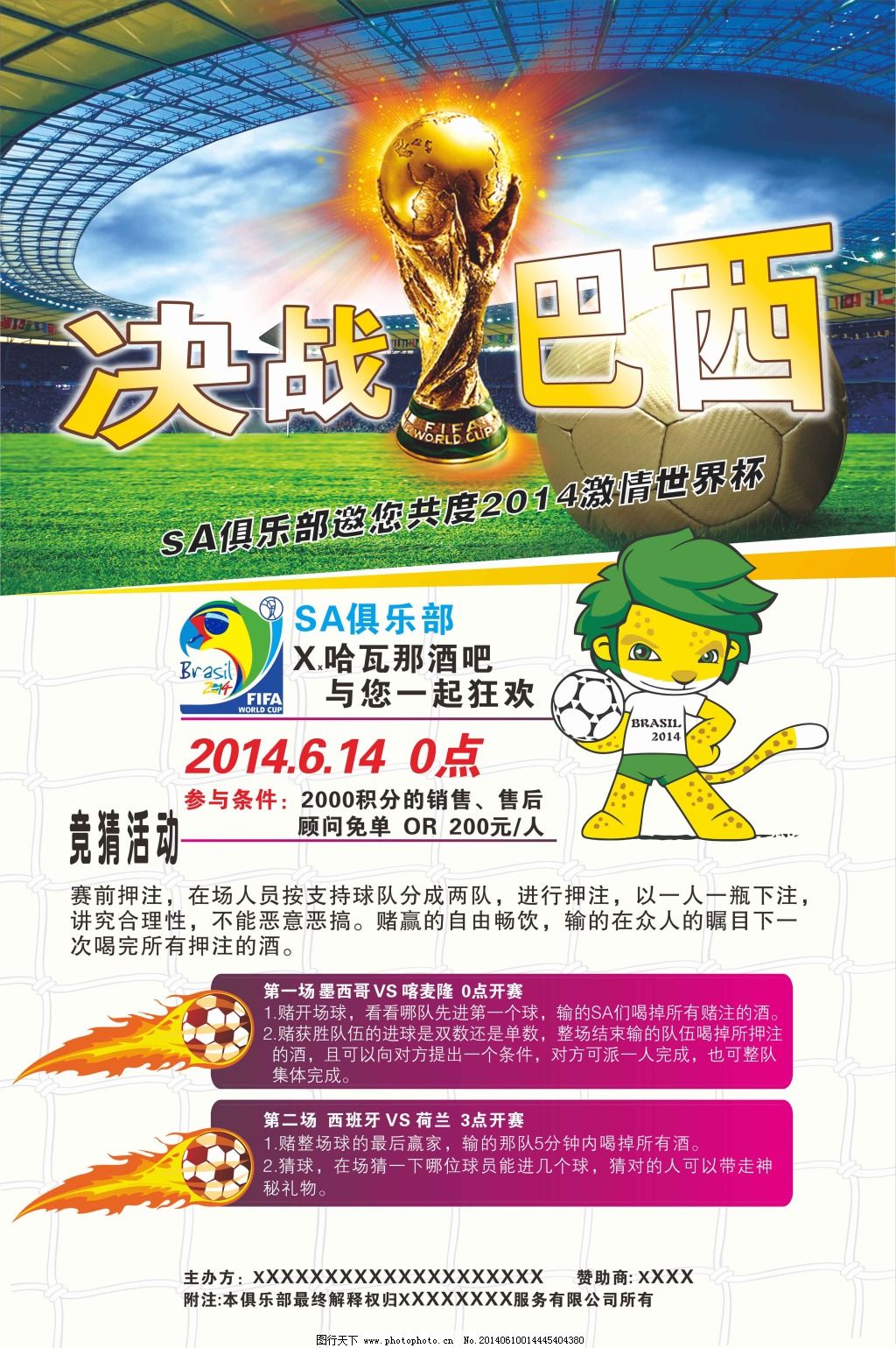 率在这场
