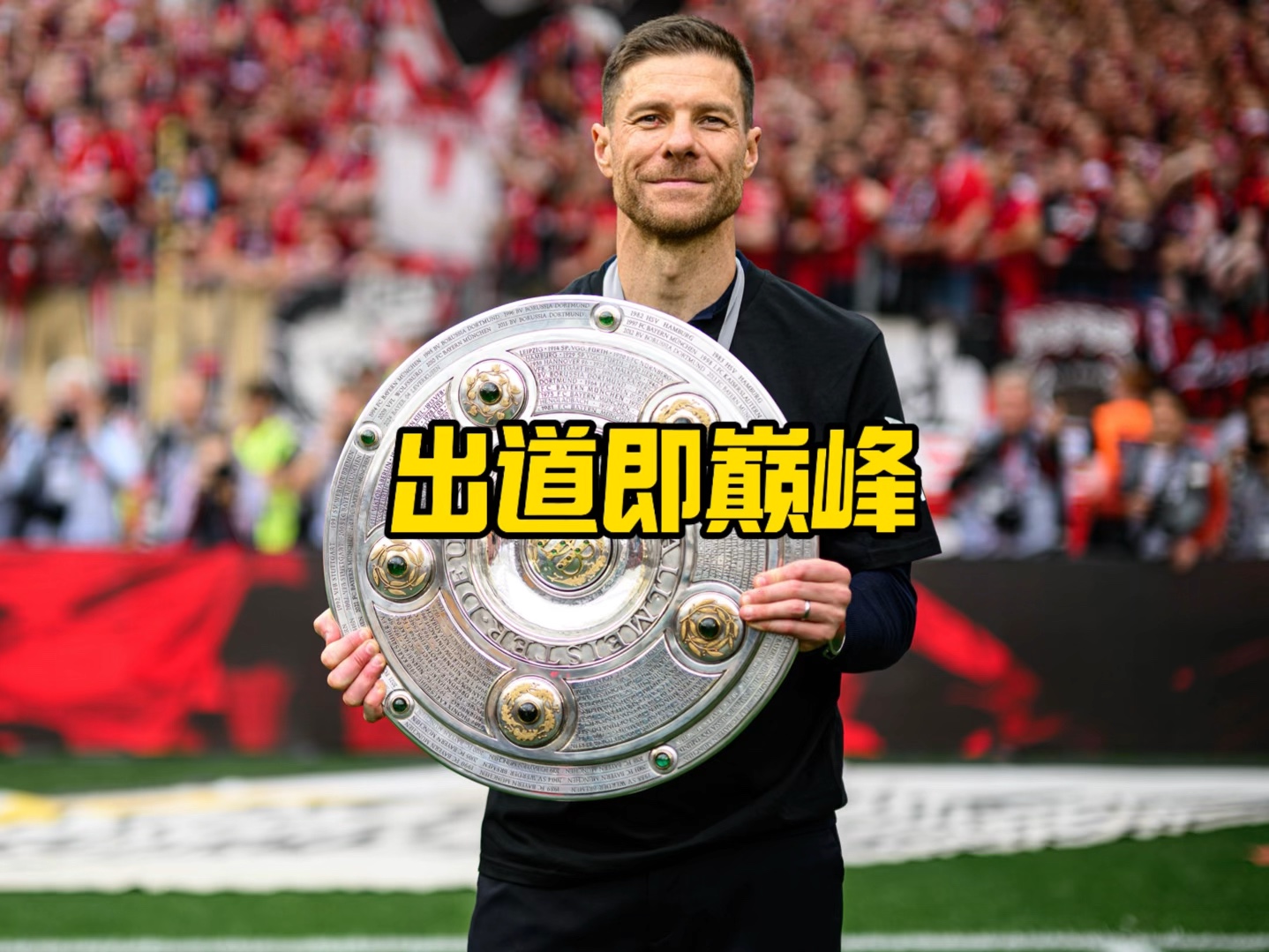 对他期望极
