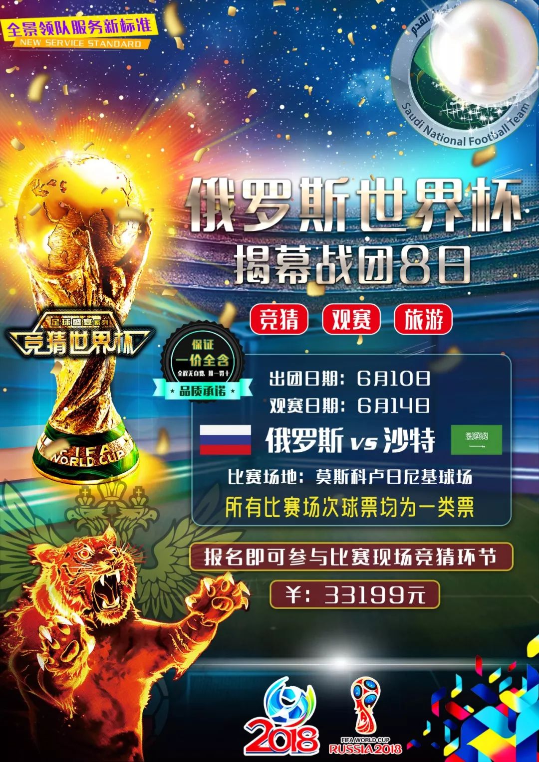 来如